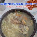 예향칼국수 이미지