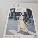 즐거운 | 서평이벤트당첨 매일입고싶은 스타일리시한 옷 즐거운상상 이벤트 후기