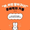 문해력 글쓰기 이미지