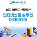 다다미디어