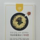 김밥잔치 | 영등포역 혼밥추천 &#39;153구포국수&#39; 잔치국수, 키토김밥, 돈까스 후기