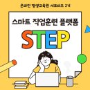 공학4관A동 | 서포터즈 2기 합격 후기 / 온라인 평생교육원 소개 / 무료 이러닝 / 무료 강의 추천 / 평생교육 / 기술공학