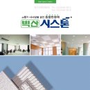 경인건축자재