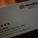 박가두부 네이버블로그