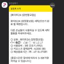 향교세탁소 | 양천향교역 셀프 빨래방 이용방법 후기 화이트24셀프빨래방 양천향교역점