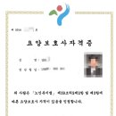 원광보건대학교 | [kmooc] 특수요양보호 - 원광보건대학교