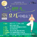 요가정원 국제뉴스