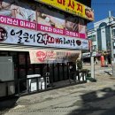 시골집 탕정점 이미지