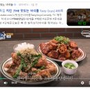 용산구 한남동 음식점: The 맛있는 녀석들 480회 방영되었던 꽈리멸치킨, '효도치킨 한남점' 방문했던 후기
