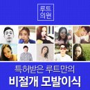 루트의원 이미지