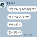 완e-클라쓰 민박 | 유럽여행기록 2탄