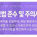 원주STM치과의원 이미지