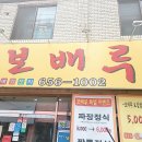 보배루 이미지