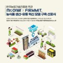 ㈜농민유통센터 이미지