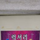 미스트롯노래연습장 이미지