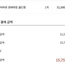 파파존스 50프로 할인은 못참지.. 이미지