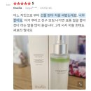 [공구중] 오밸라 세럼 인 쿠션 후기!! 배우 한다감도 내돈내산으로 추천하는 오밸라
