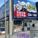 대한독도횟집 - 구미시 상모로 6 | 대한독도횟집
