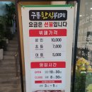 구룡한식부페