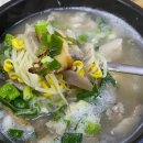 송이돼지국밥 이미지