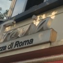 PIZZA DI ROMA 이미지