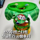 정글트리 | [소근육 대근육 발달] 브라이트스타트 정글트리 내돈내산 후기