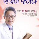 아카데미한의원 이미지