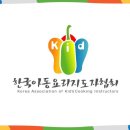 방과후아동지도사양성 이미지