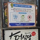 더식당