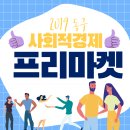 수정동희망마을 수직농장 사회적협동조합 네이버블로그