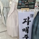 종로주단 | 내돈내산/종로 혼주 한복 비교 후 고른 자매주단 후기!