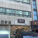 돈키 - 강남구 테헤란로 101 | 이수역 성시경먹을텐데 돈까스 맛집, 돈키 점심후기(혼밥가능!)