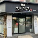 현대떡집 앞 이미지