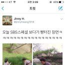 오늘 SBS스페셜 보다가 빵터진 장면ㅋㅋㅋ 이미지