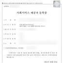 큰나무 행정사 사무소 이미지