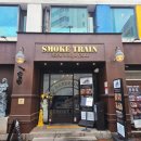 스모크트레인(SMOKE TRAIN) 이미지