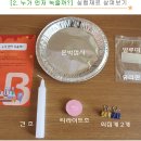 실험교실B 이미지