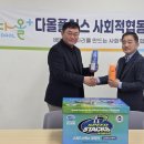 대한스포츠사회적협동조합 이미지