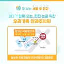 잘보는서울안과의원 이미지