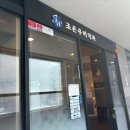 THE(더) 조은 치과의원 | 스케일링 3년 미룬 사람의 솔직후기..ㅜ 충치치료 예약했습니다_ 호매실 조은우리치과