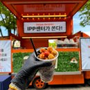 한국기술교육대학교 | [하우푸드트럭] 충남 천안시 ㅣ 한국기술교육대학교 학생 복지 간식차 케이터링 후기 🚚