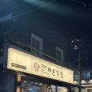 상 생 | [부산 사직] 📍 더바른식당 사직점 야구 끝나고 숙성 생 삼겹살 맛집 내돈내산