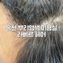 라베르헤어