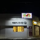 분식만나당 네이버블로그