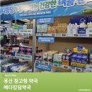 모아약국 | 💊 용산 창고형 약국 추천｜용산 전자랜드 '메디킹덤' 방문 후기