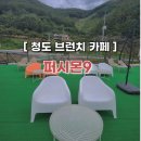퍼시몬