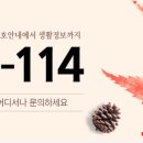 114 이미지