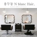 헤어.엔(Hair.N)