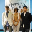 아버지와 마리와 나 2007년 감독: 이무영 배우: 김상중, 김흥수, 유인영 이미지