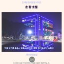 자이 춘 황 호텔 후기 가성비 숙소 추천